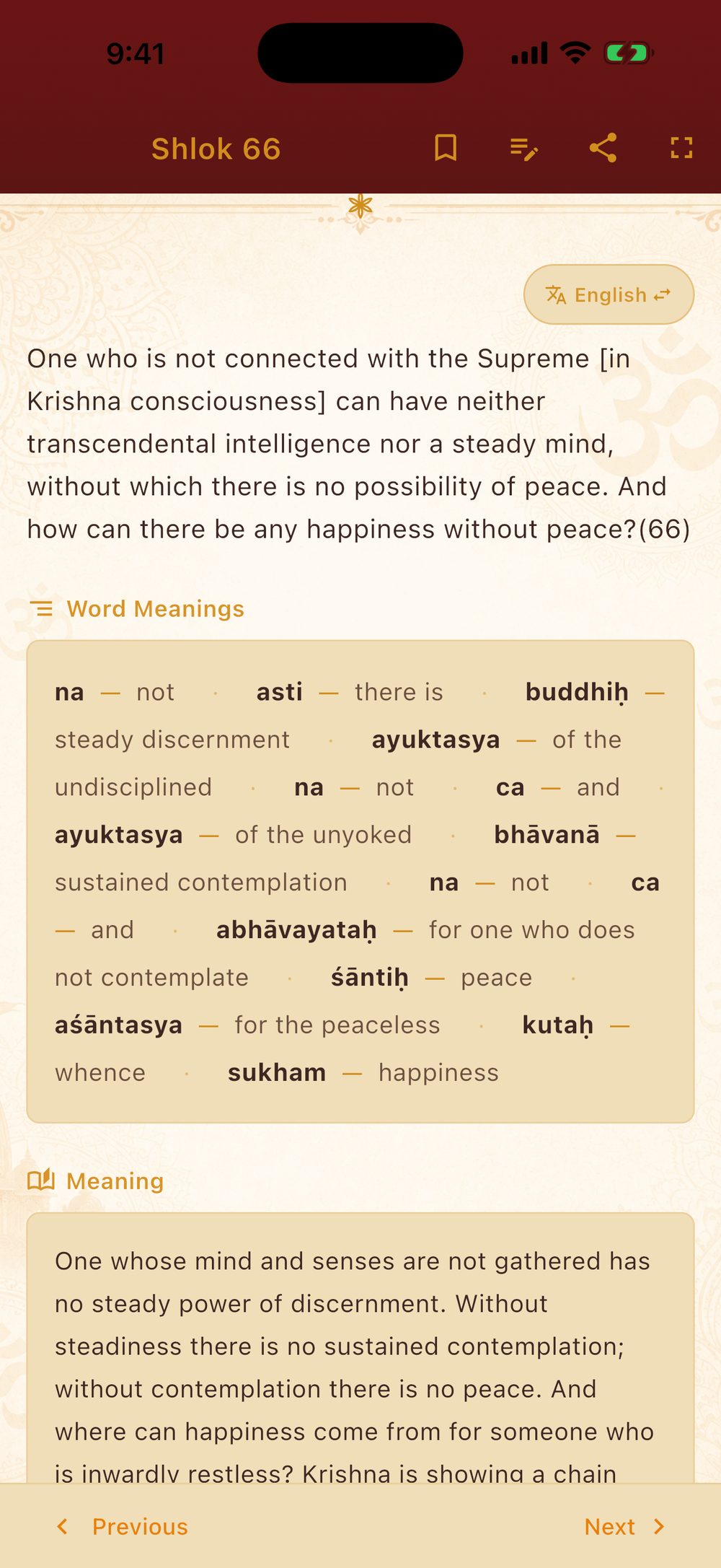 A verse broken into its individual Sanskrit words, each with its meaning