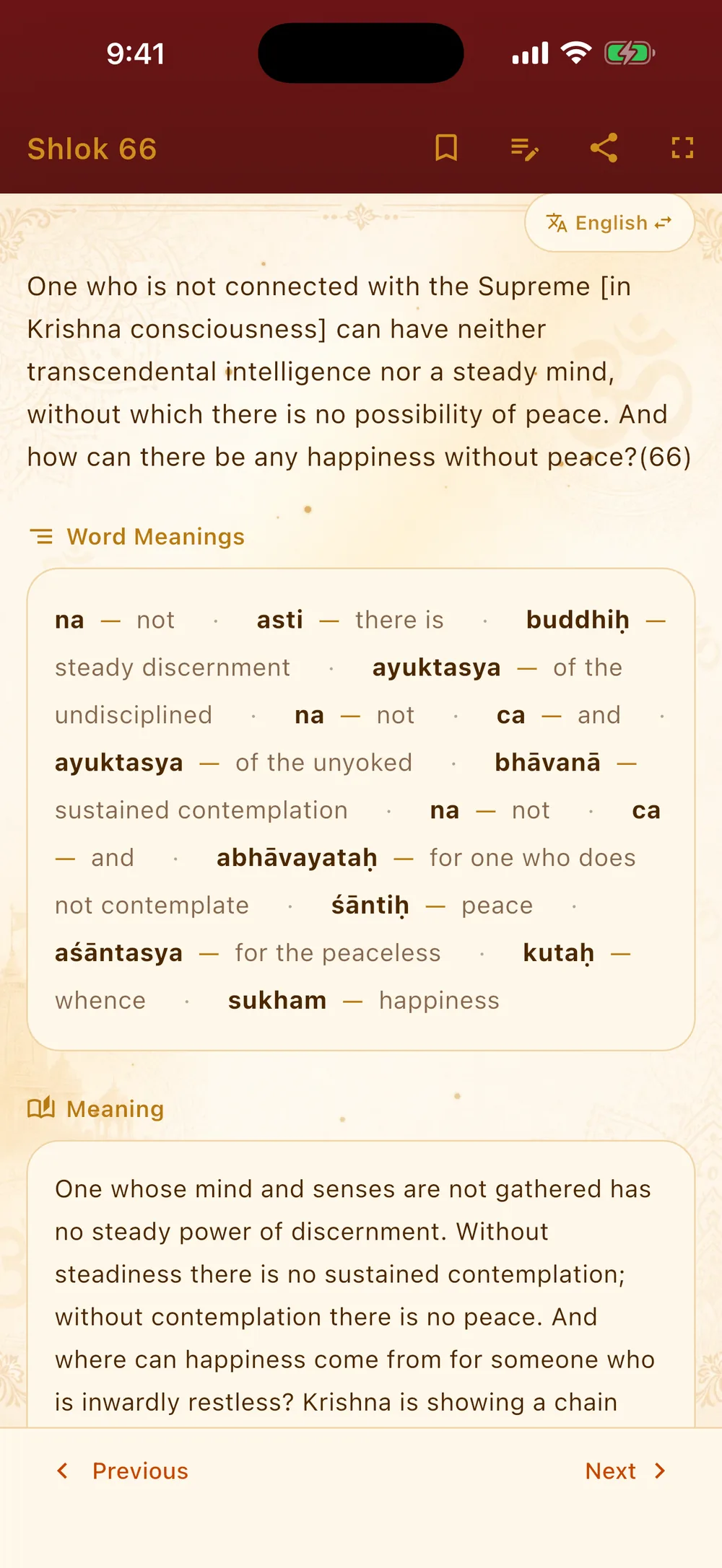 A verse broken into its individual Sanskrit words, each with its meaning